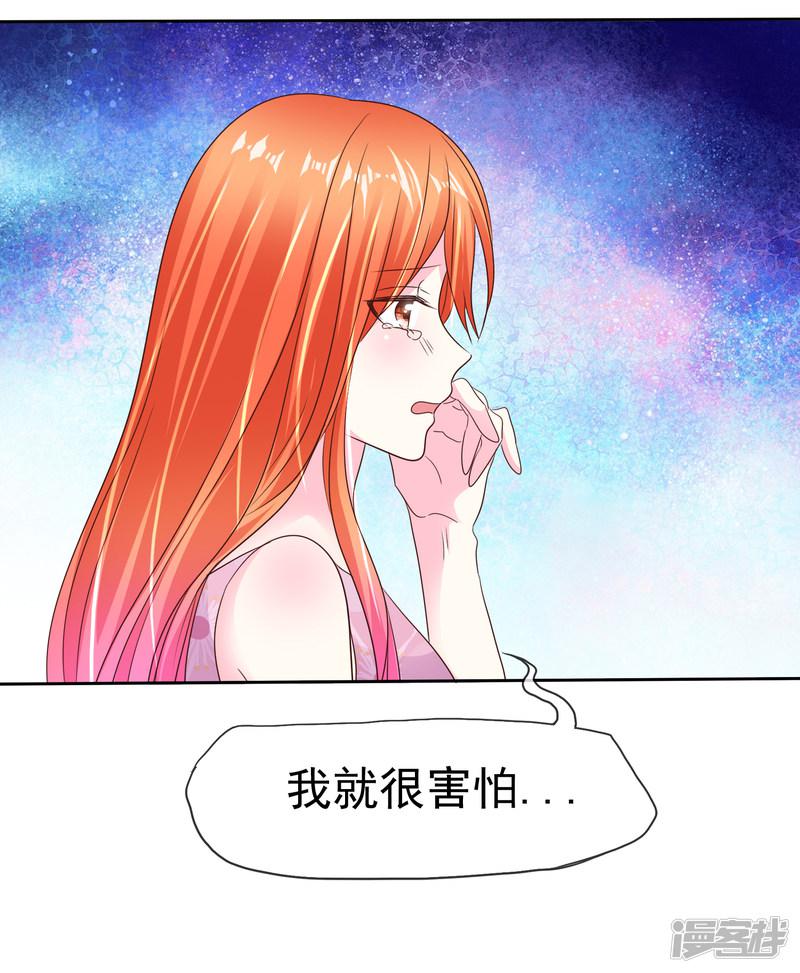 第158话 我会为你们负责！-20