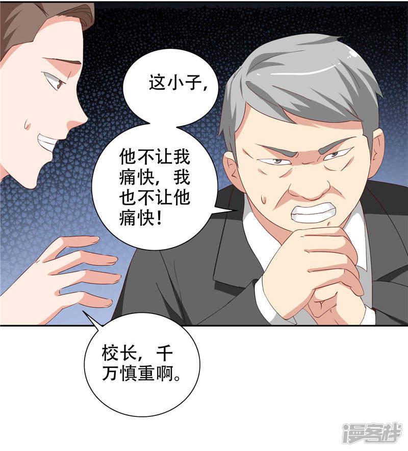 第37话 箭有毒-5