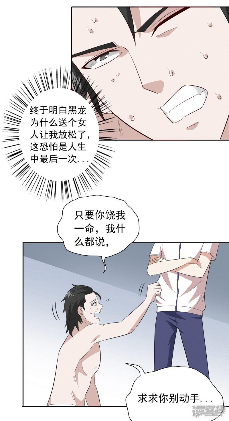 第57话 发现黑皮-2