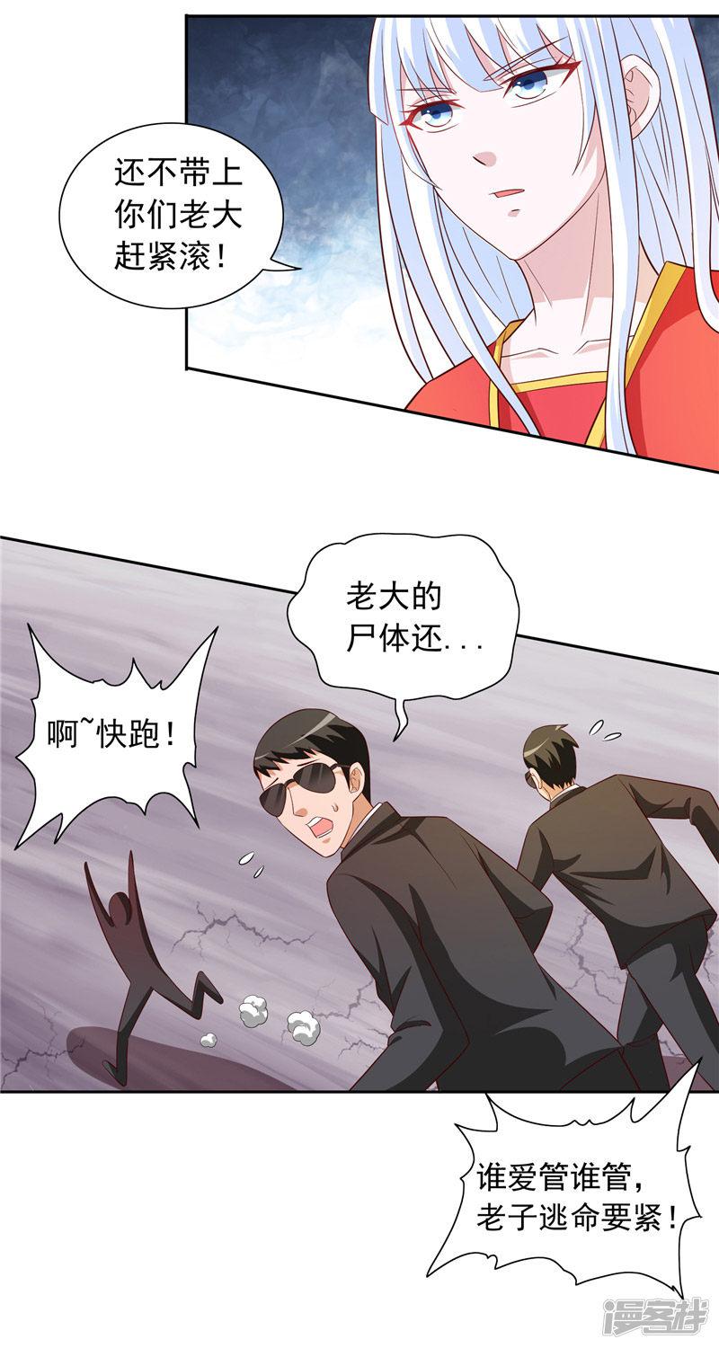 第61话 解决黑龙-11