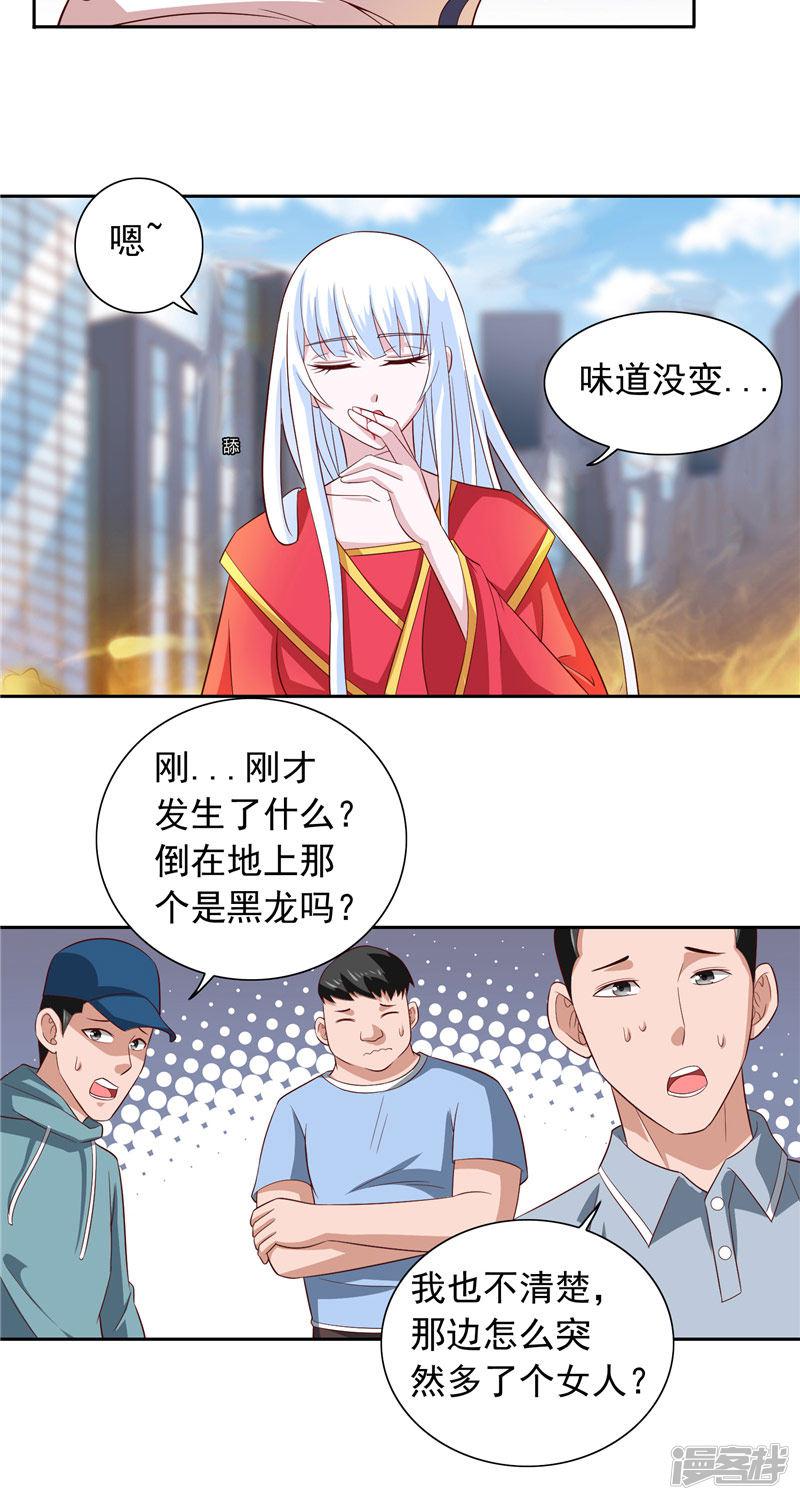 第61话 解决黑龙-14