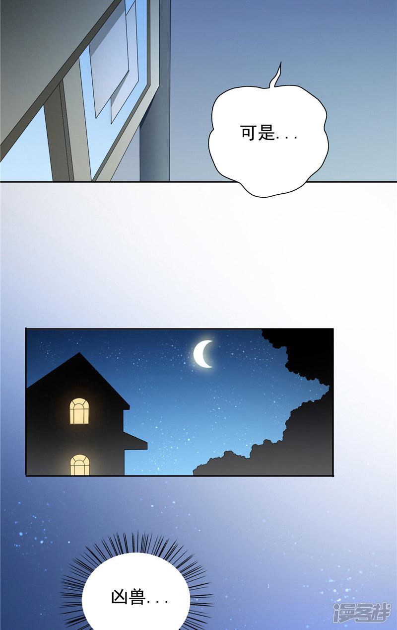 第69话 麻烦找上门-7