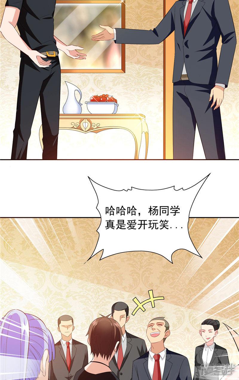 第69话 麻烦找上门-20