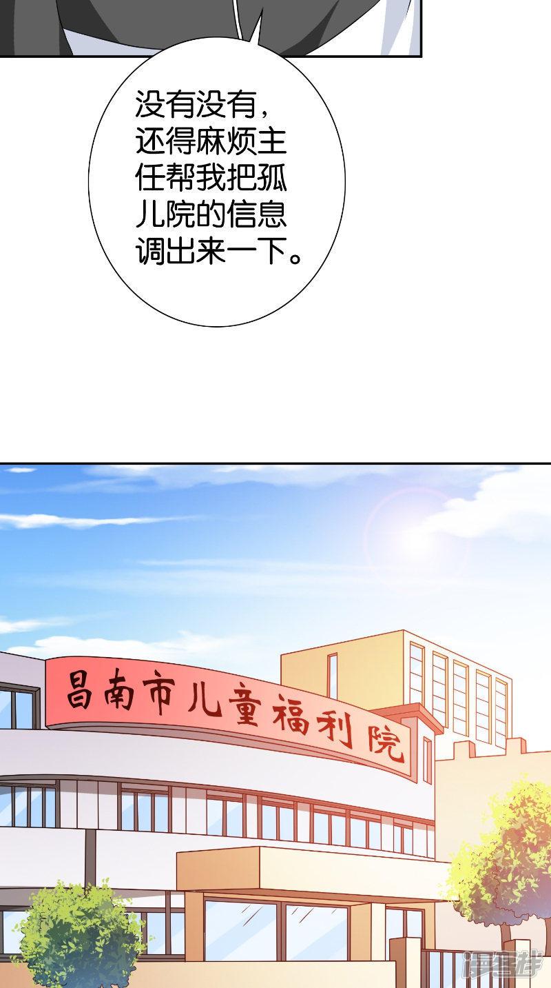 第84话 孤儿院-12