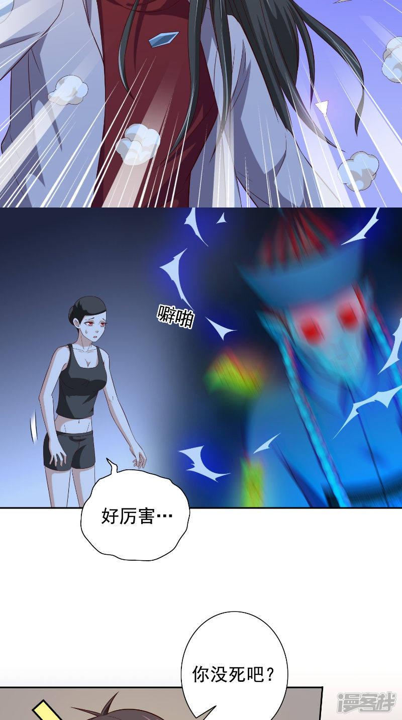 第89话 脱困-5