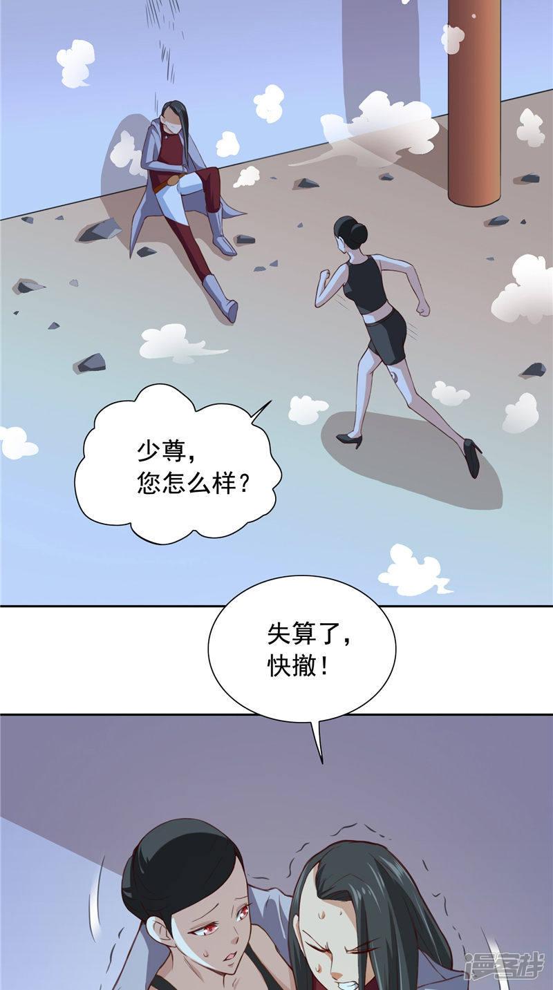 第89话 脱困-19