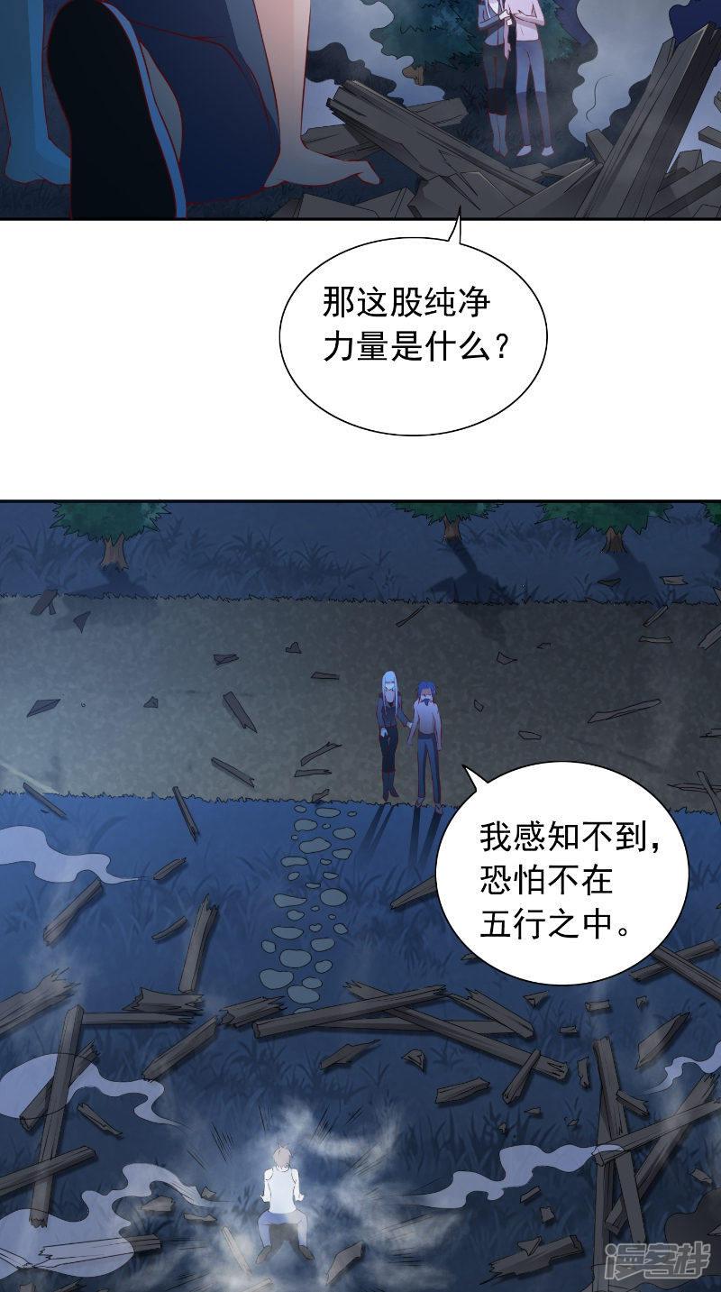 第101话 不在五行中-18