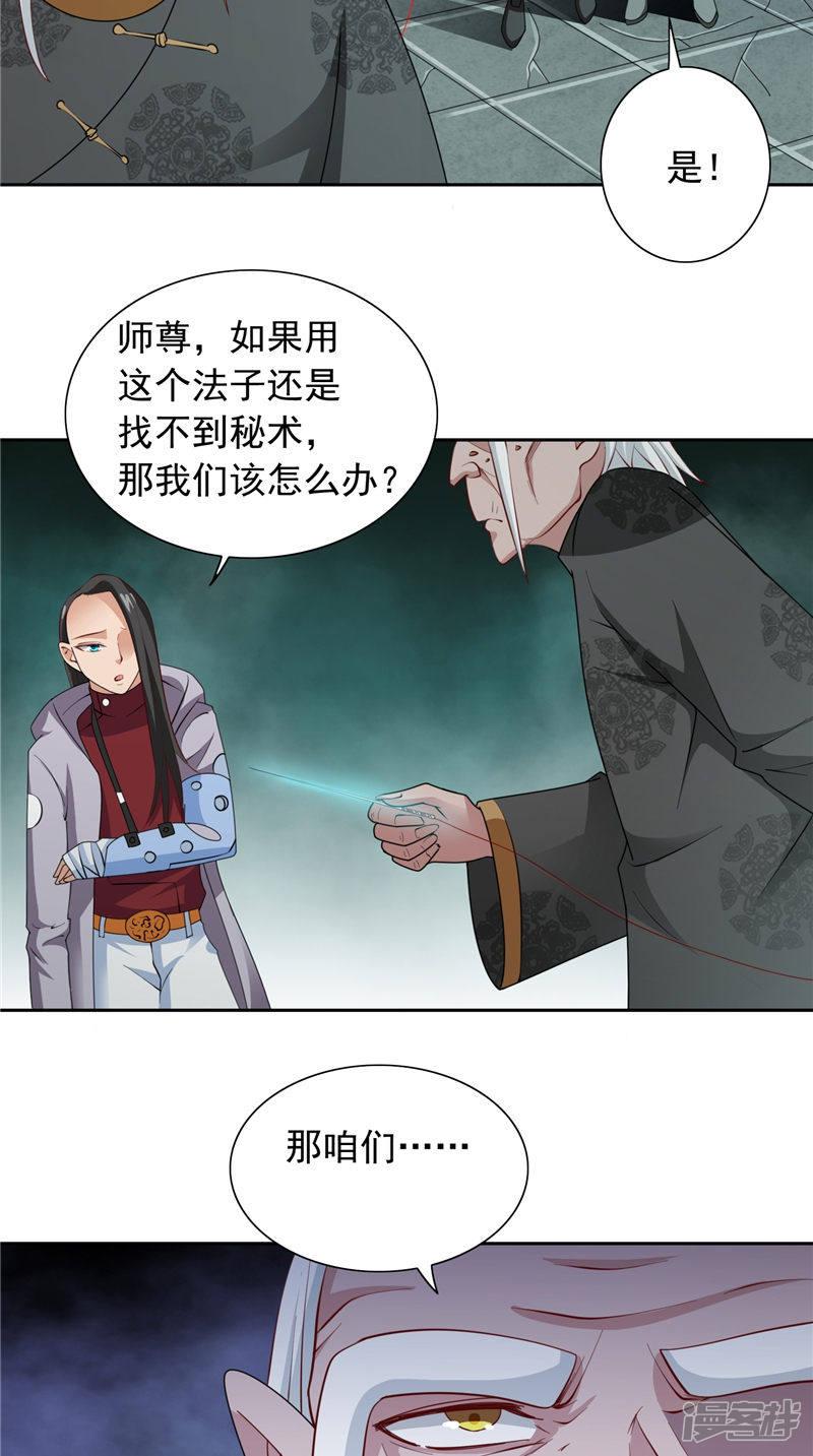 第103话 记忆里的父亲-8