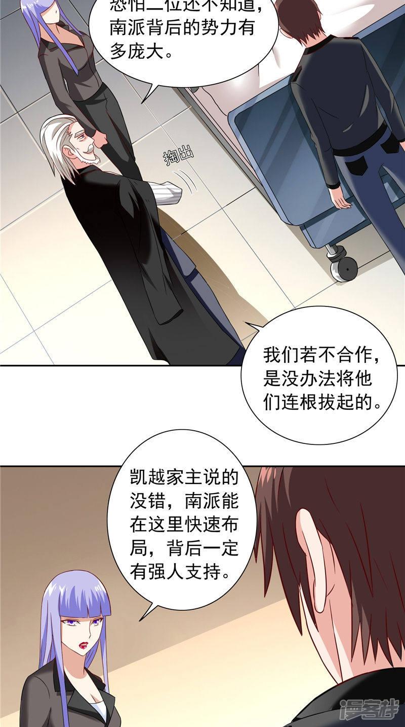 第104话 凯越宗吾-18