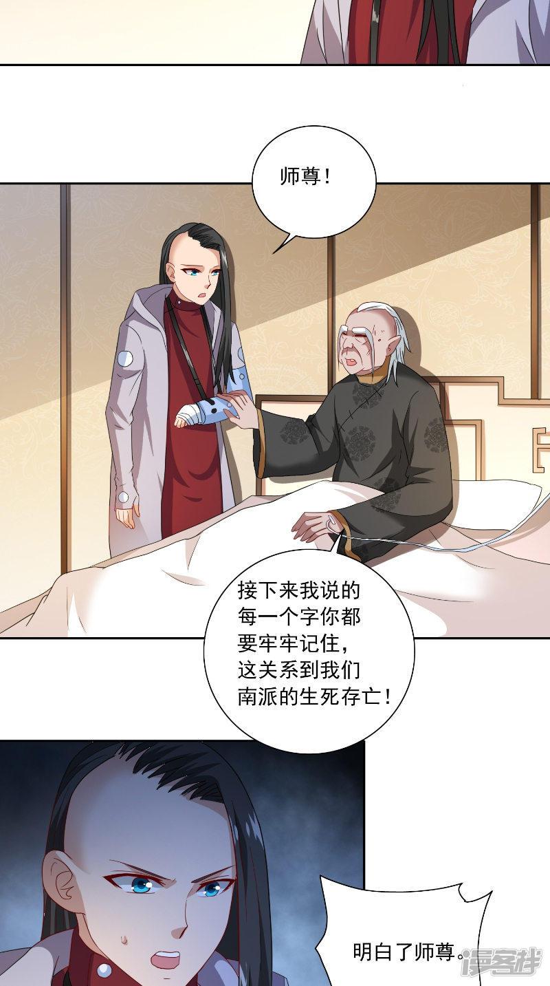 第106话 我这就带你去-3