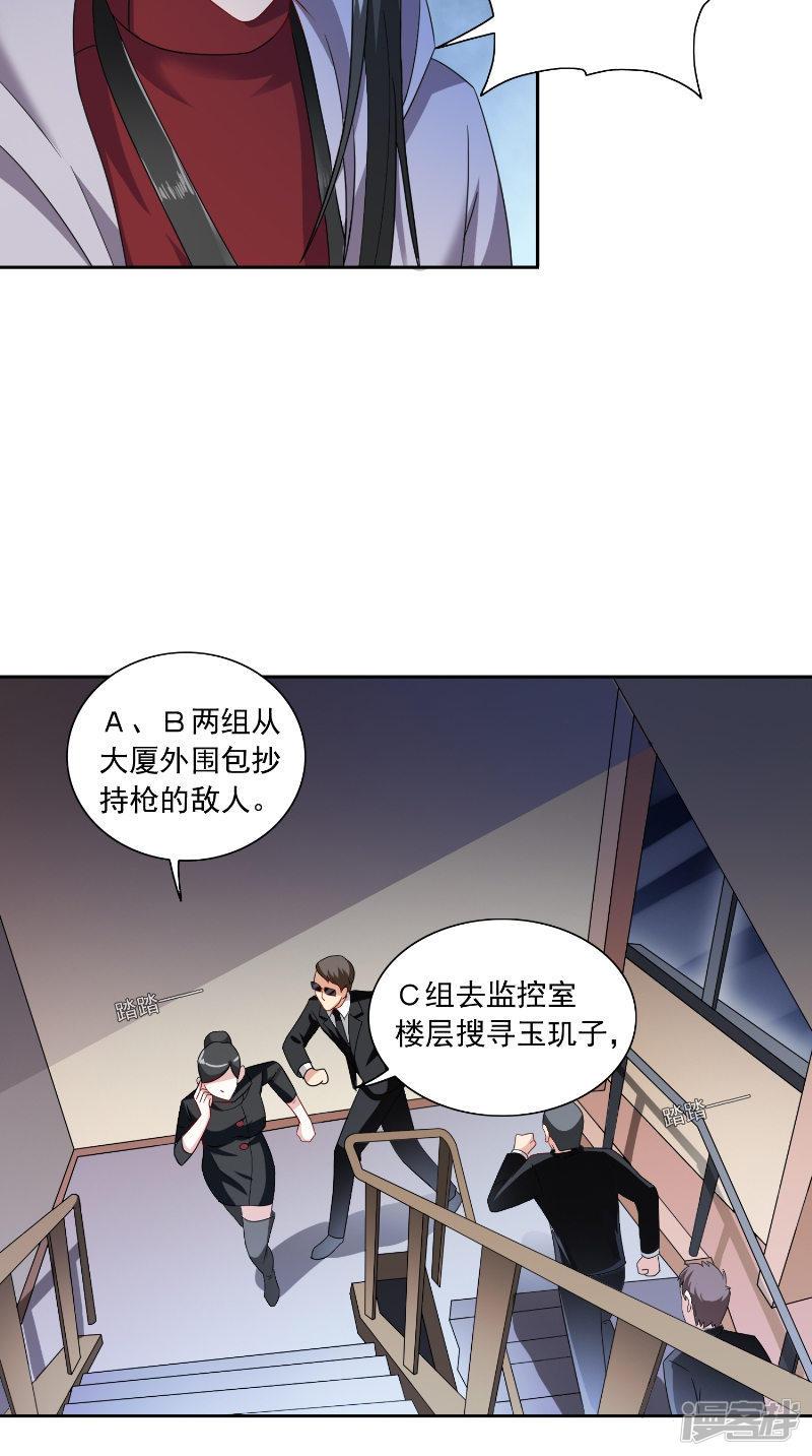 第106话 我这就带你去-4