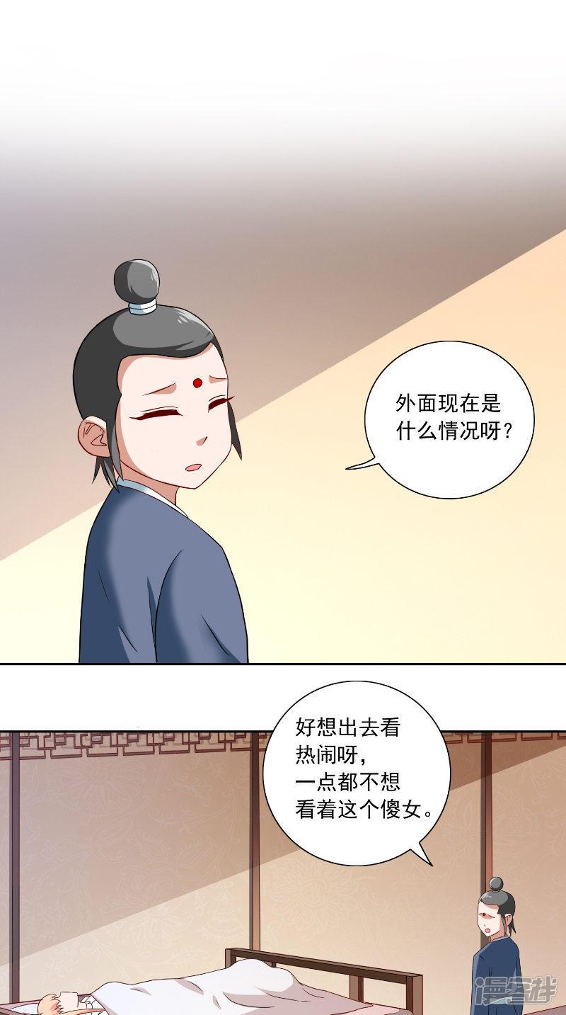 第106话 我这就带你去-13