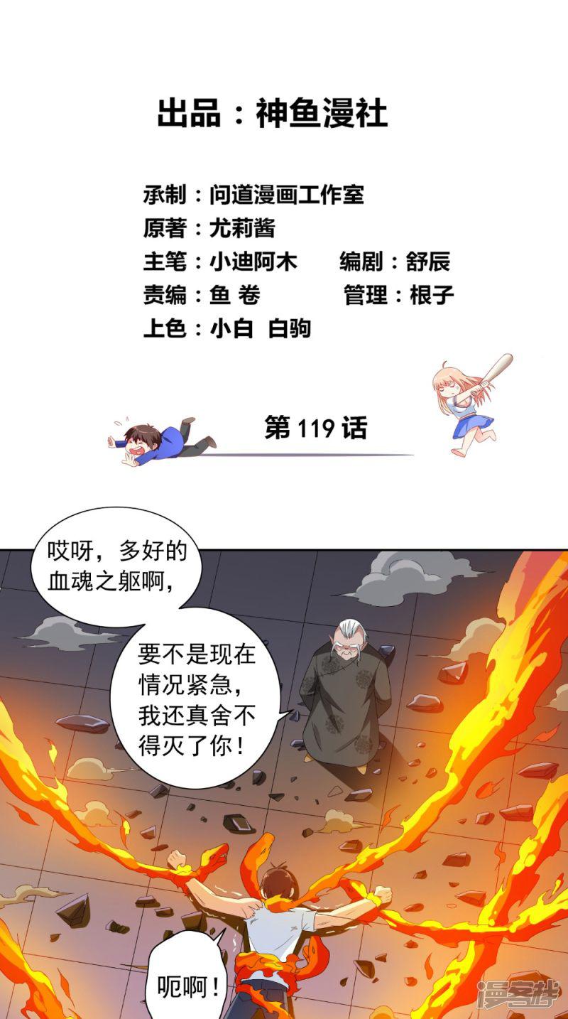 第119话 如何抉择-0