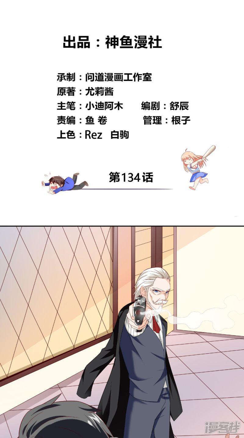 第134话 一言为定-1