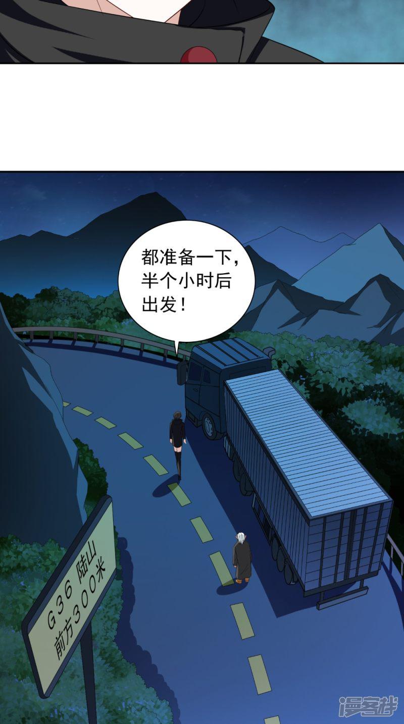 第136话 拖住他们-5