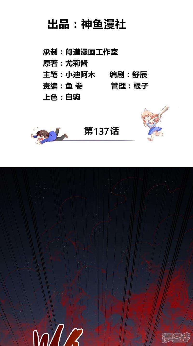 第137话 好久不见，师尊-1