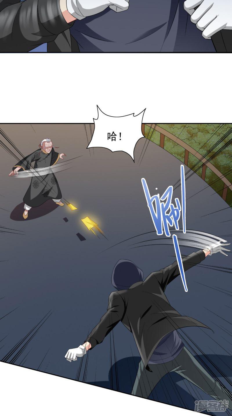 第137话 好久不见，师尊-13