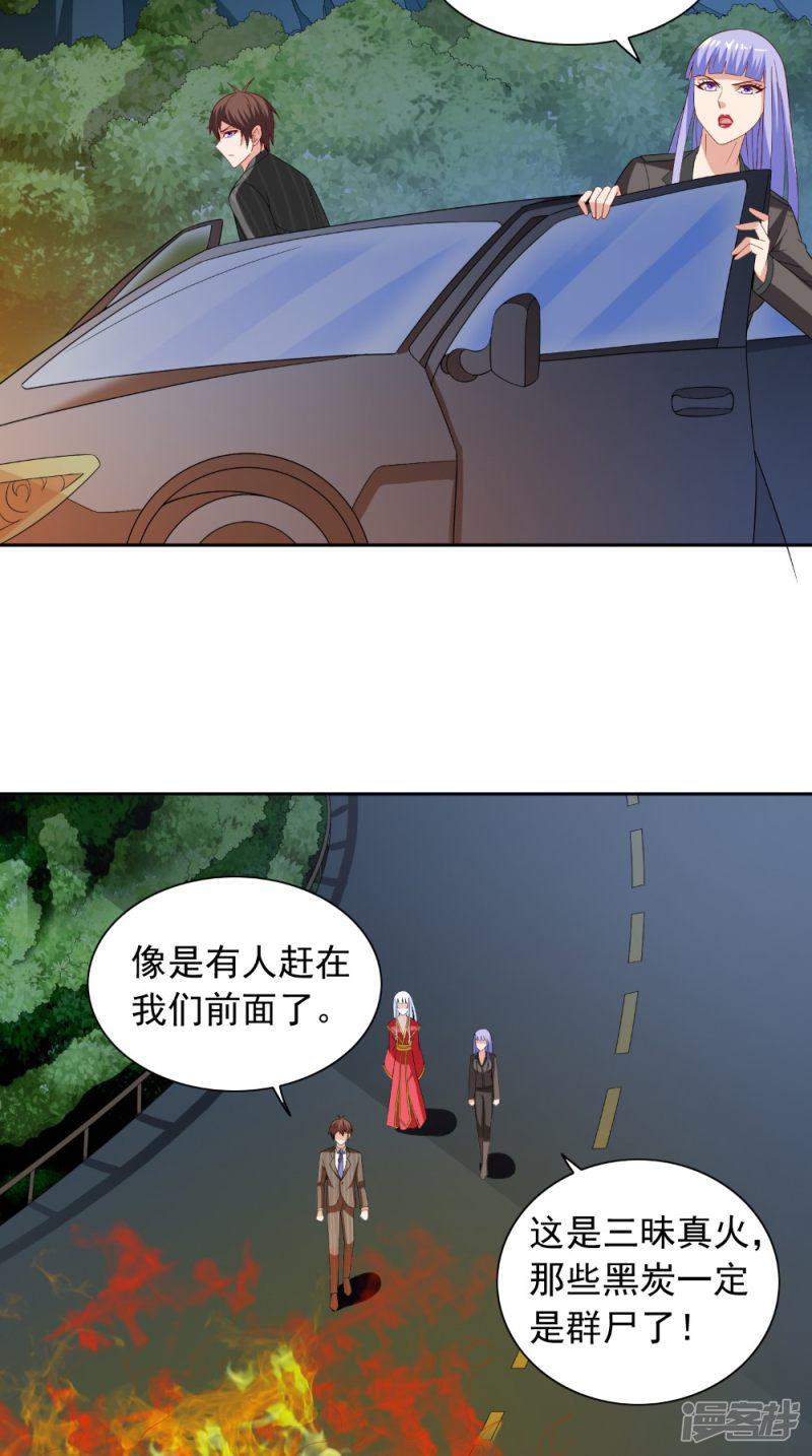 第137话 好久不见，师尊-20