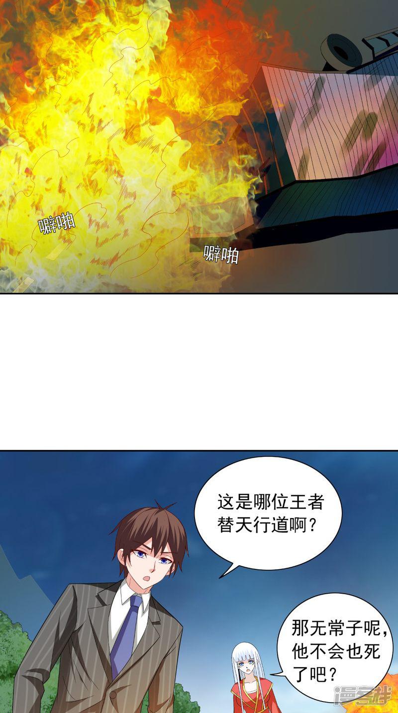 第137话 好久不见，师尊-21