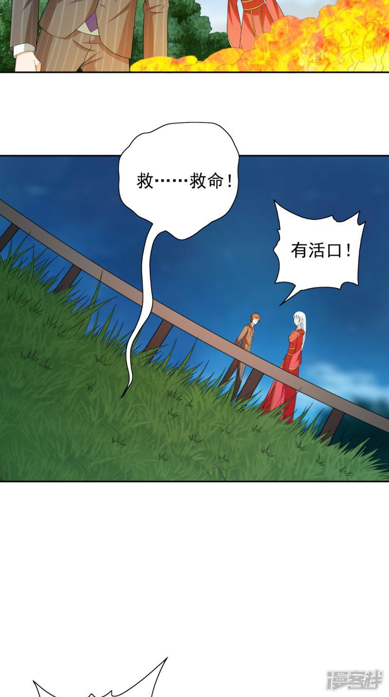 第137话 好久不见，师尊-22