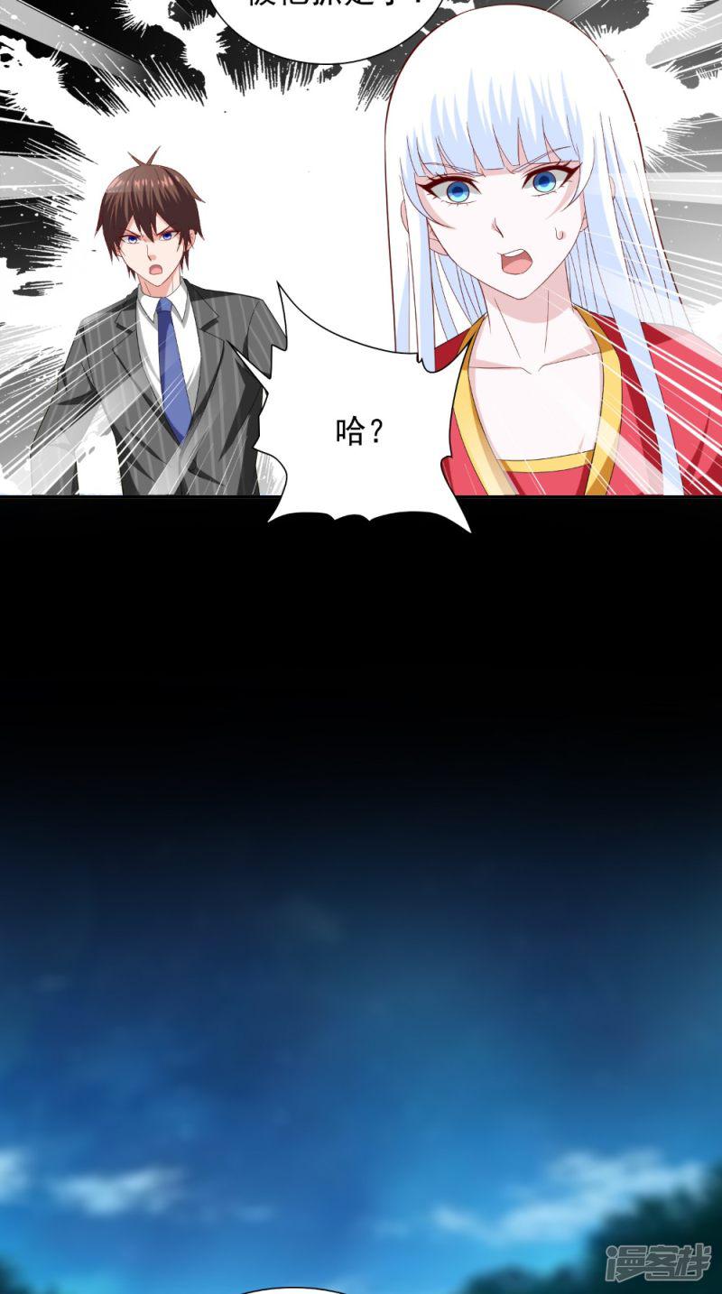 第137话 好久不见，师尊-25