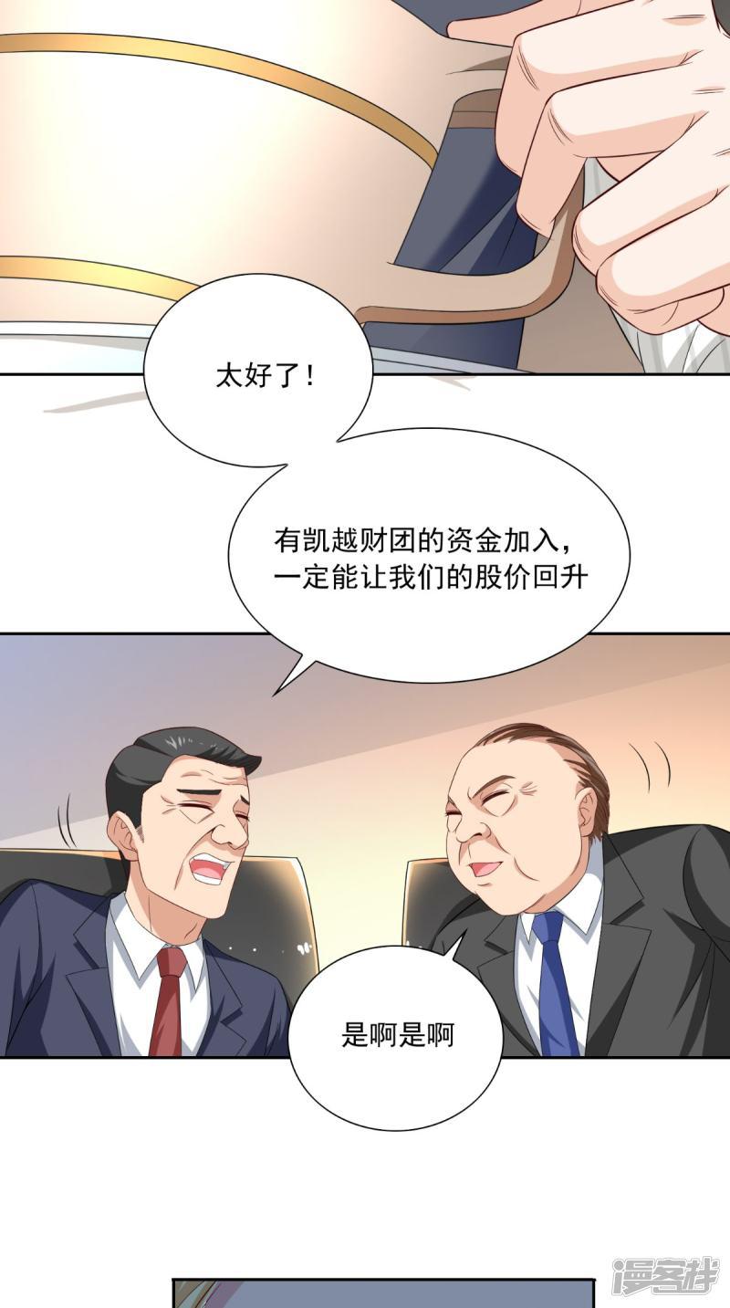 第140话 帅不过三秒-23