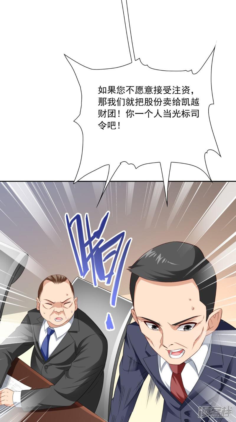 第140话 帅不过三秒-29