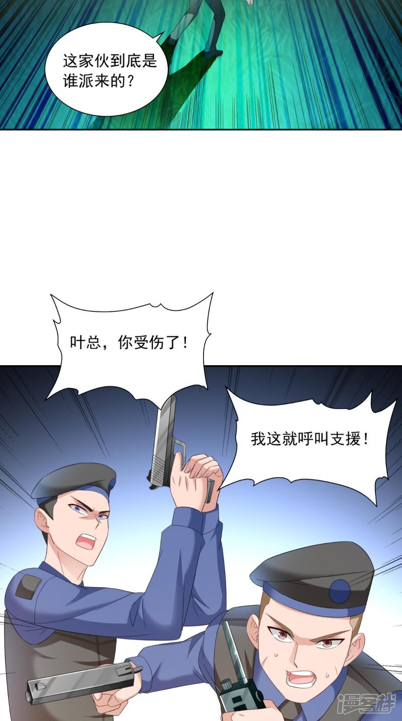 第148话 让你长长见识-10