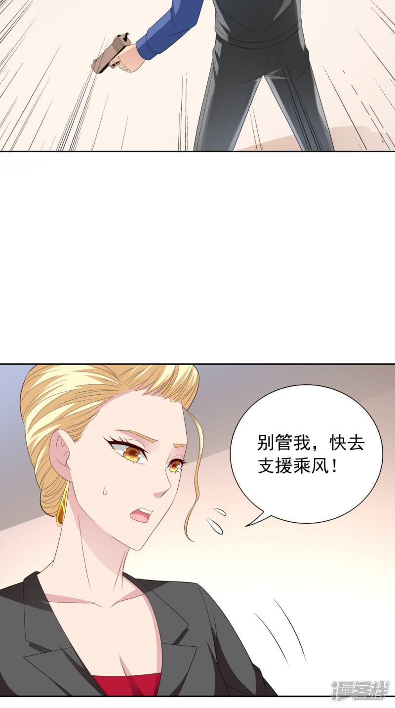 第149话 是否考虑合作-8