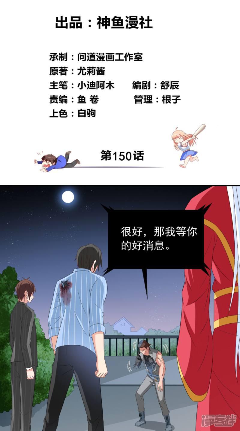 第150话 血魂之躯-1