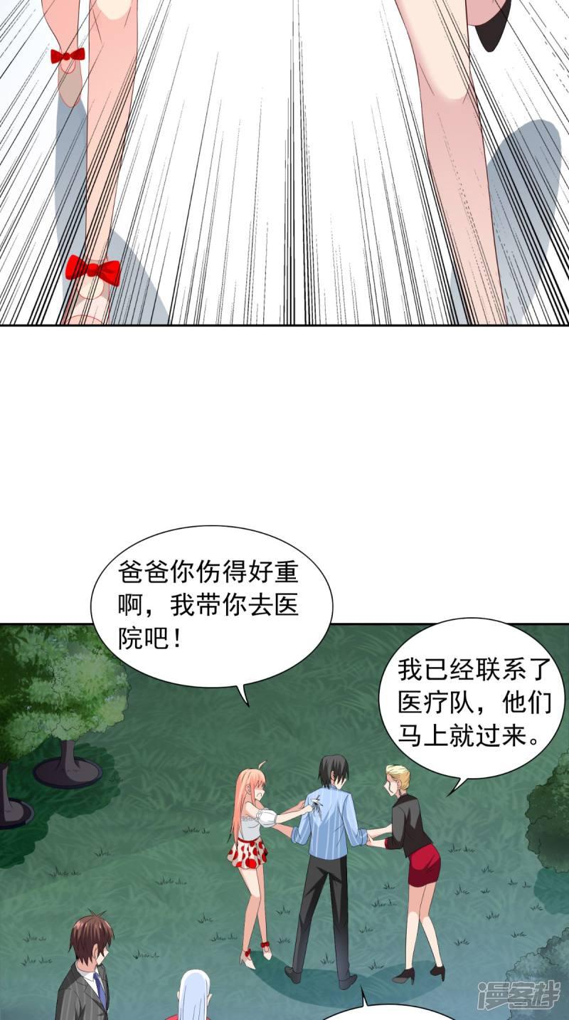 第150话 血魂之躯-5