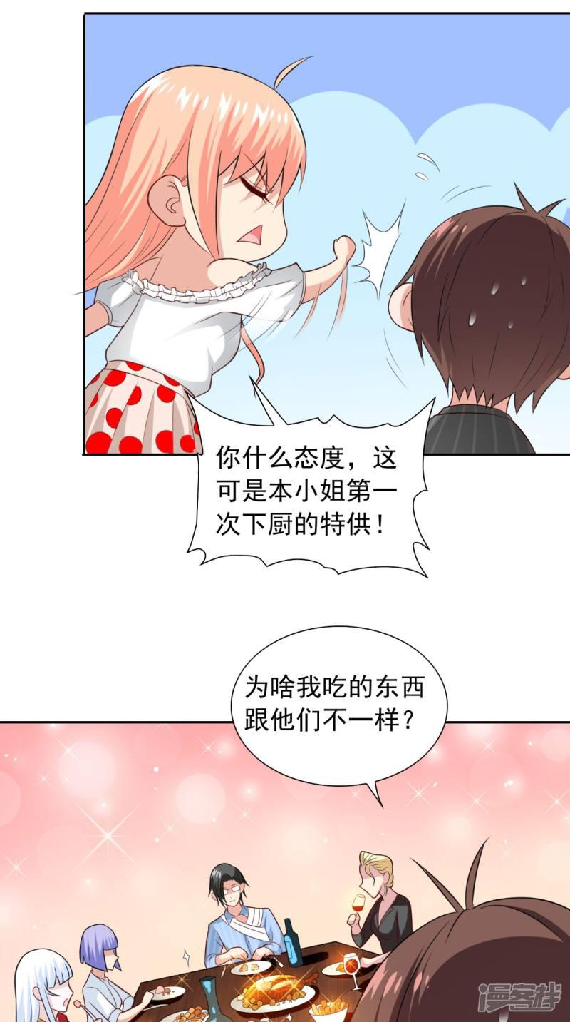 第150话 血魂之躯-12