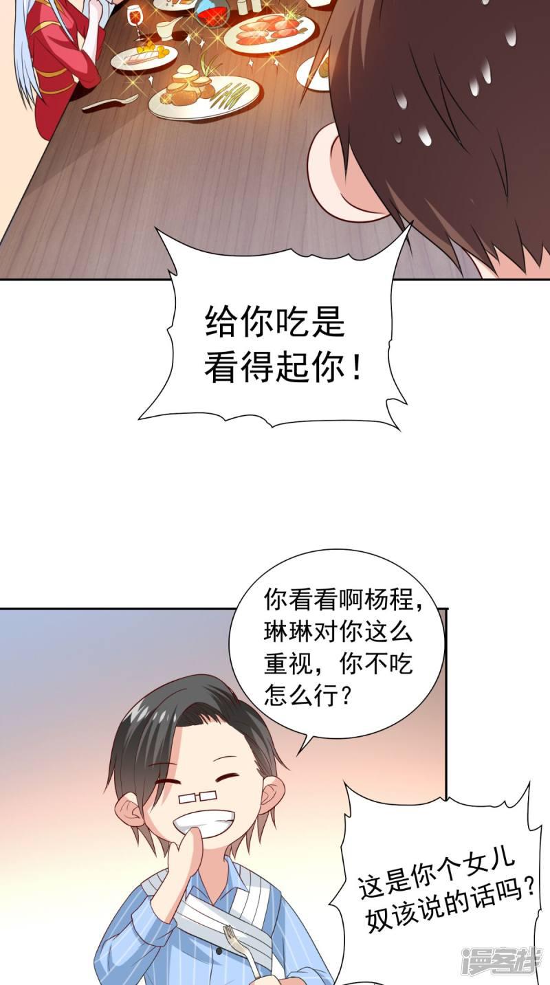 第150话 血魂之躯-13