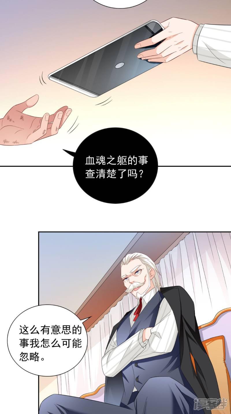 第150话 血魂之躯-21