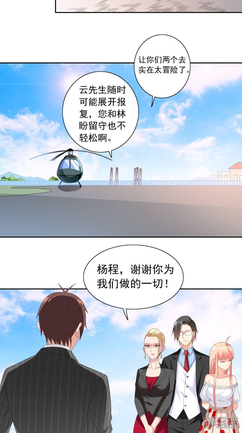 第157话 你必须活着回来-2