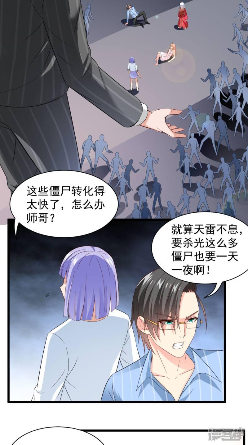 第165话 支援到了-18