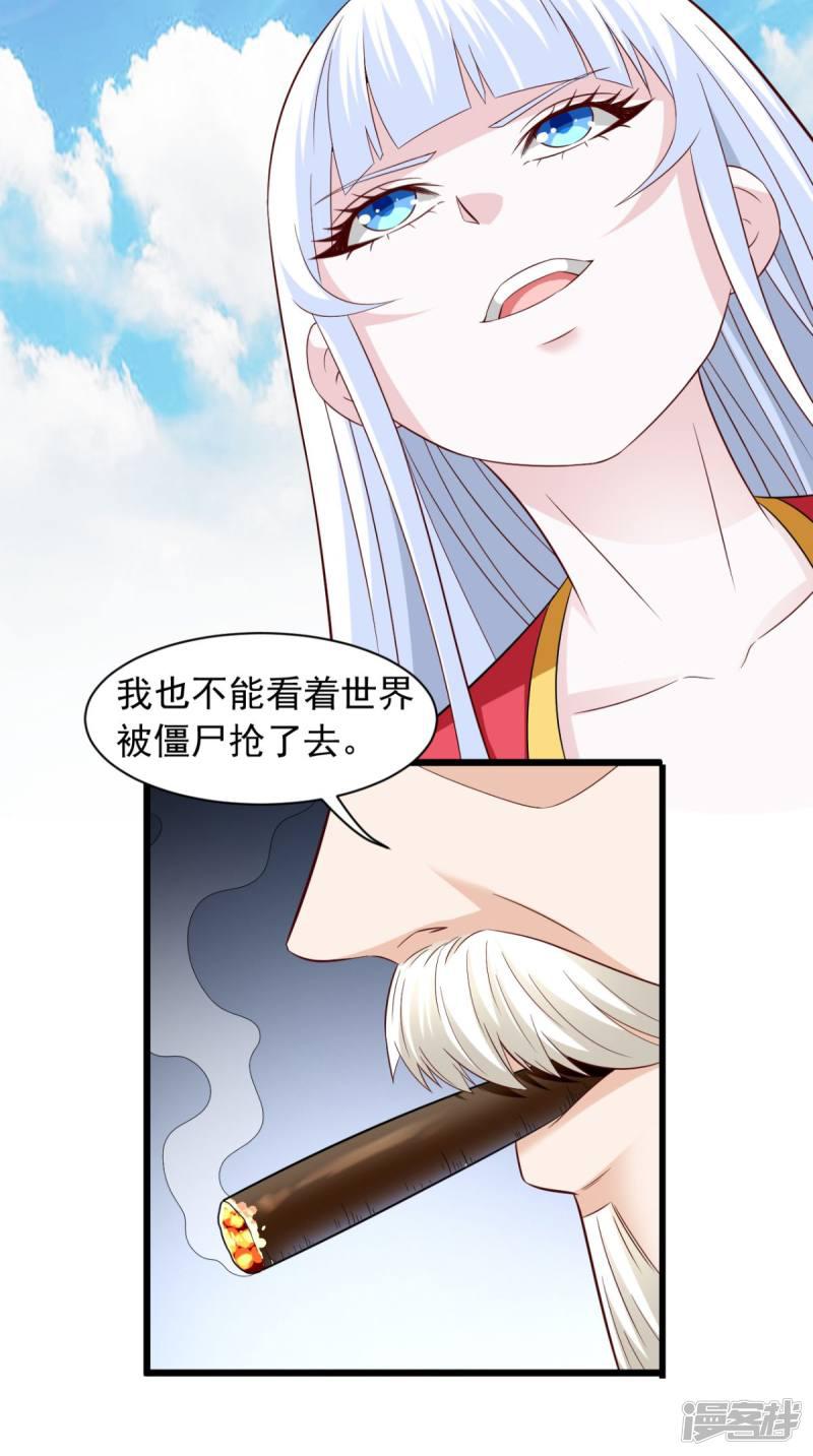 第165话 支援到了-21