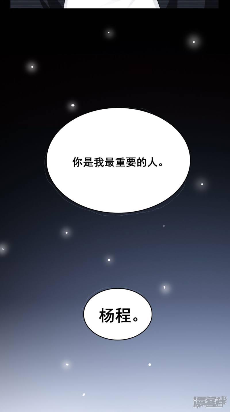 第168话 抢回自己的身体-22