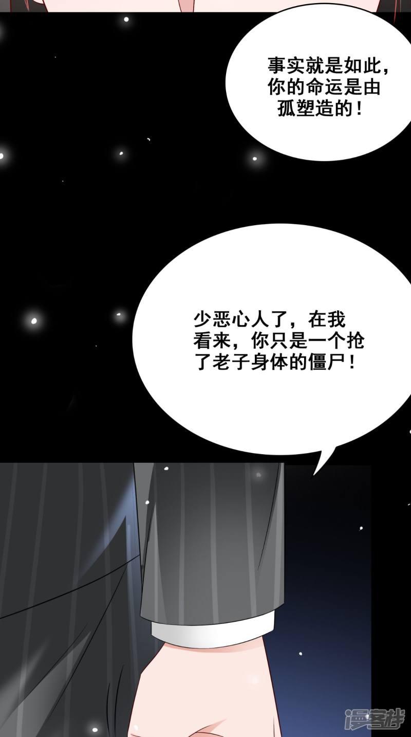 第168话 抢回自己的身体-38