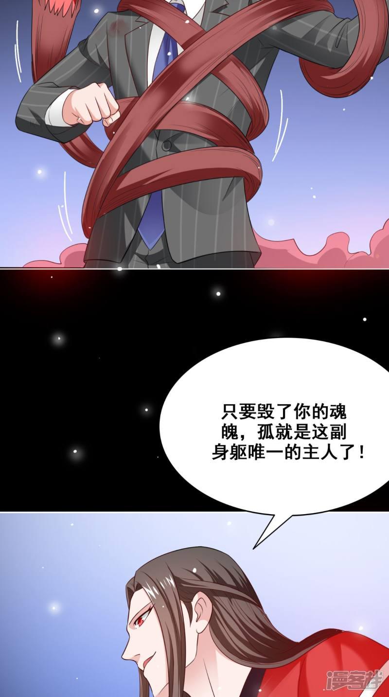 第170话 我绝不会放弃-13