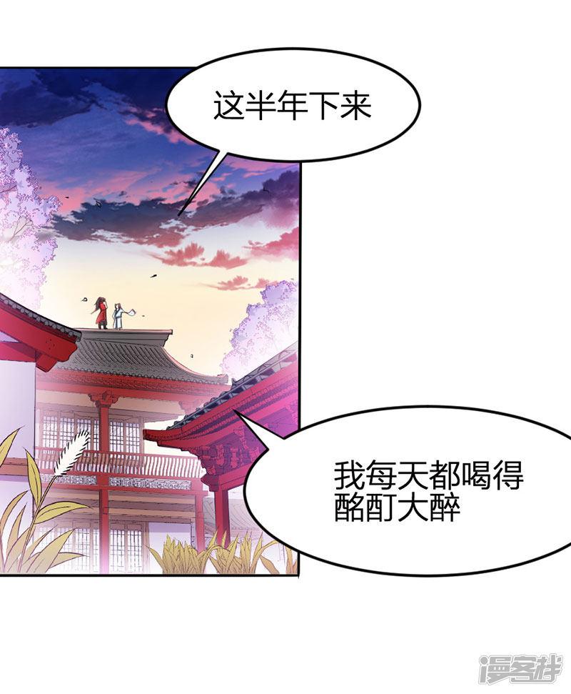 第26话 怒！讨债-0