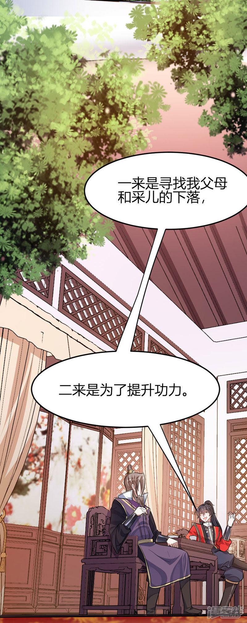 第40话 修复灵海-9