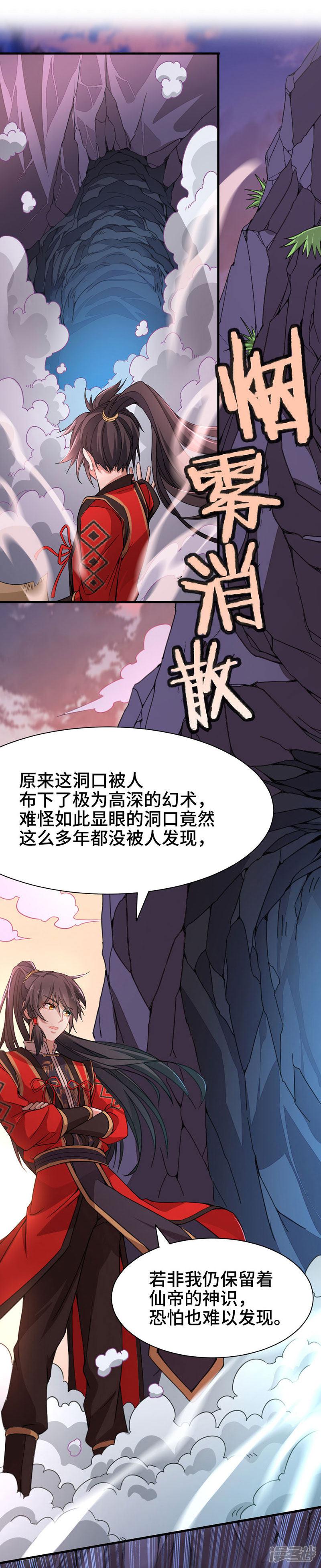 第44话 青莲地心火-21