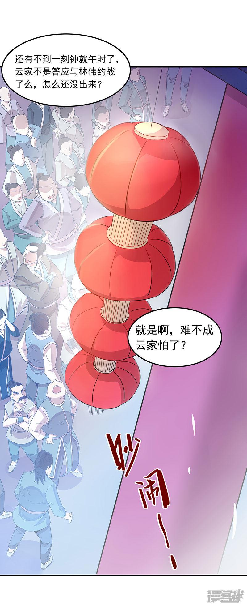 第54话 动手缘由-14