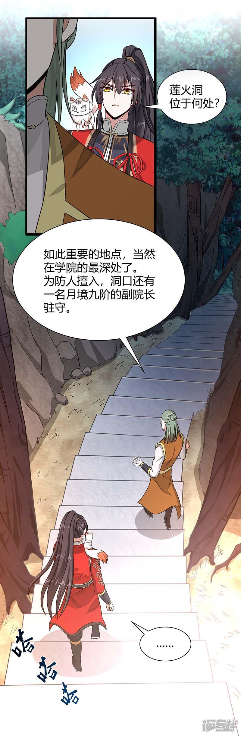 第73话 天才班-4