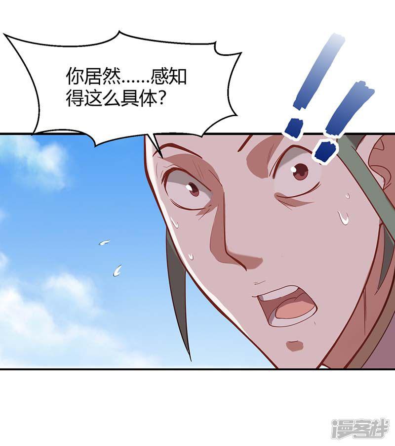 第74话 一语道破-3