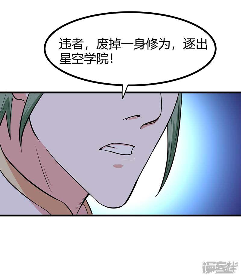 第74话 一语道破-15