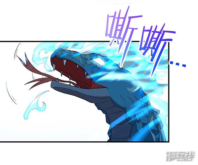 第76话 冰魄蛇觉醒-23