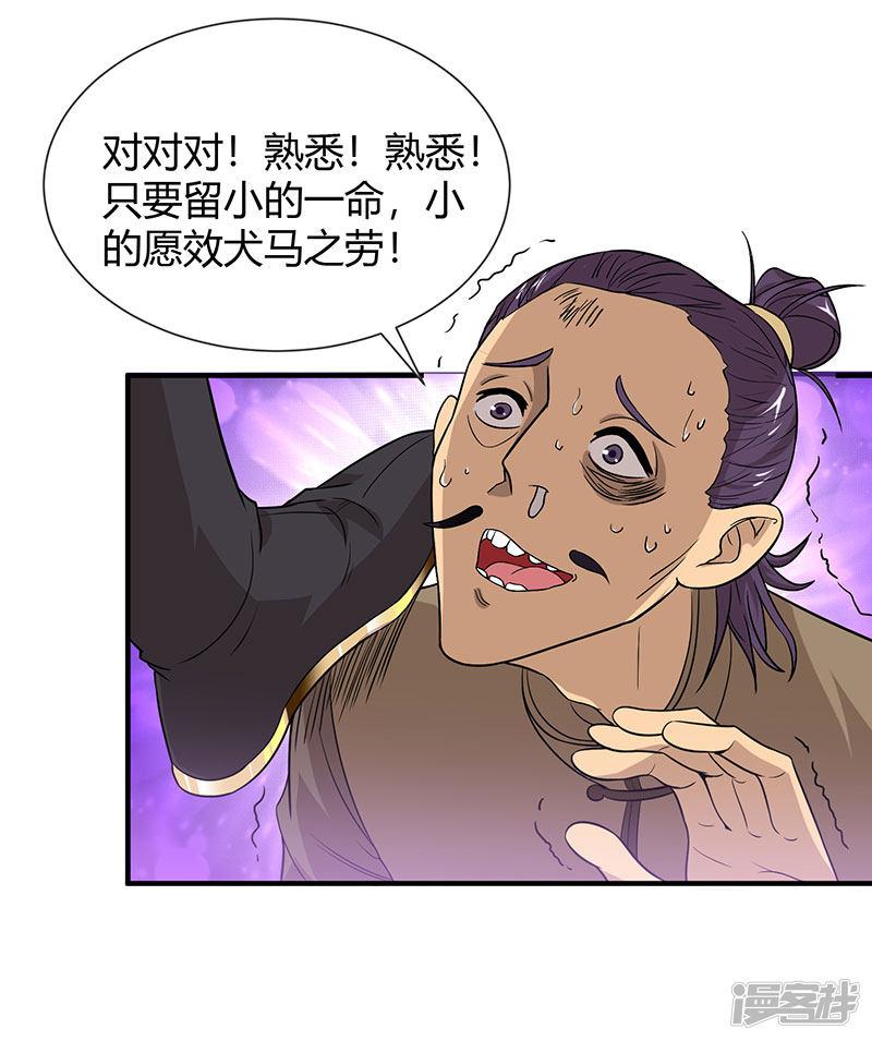 第83话 葬神渊-16