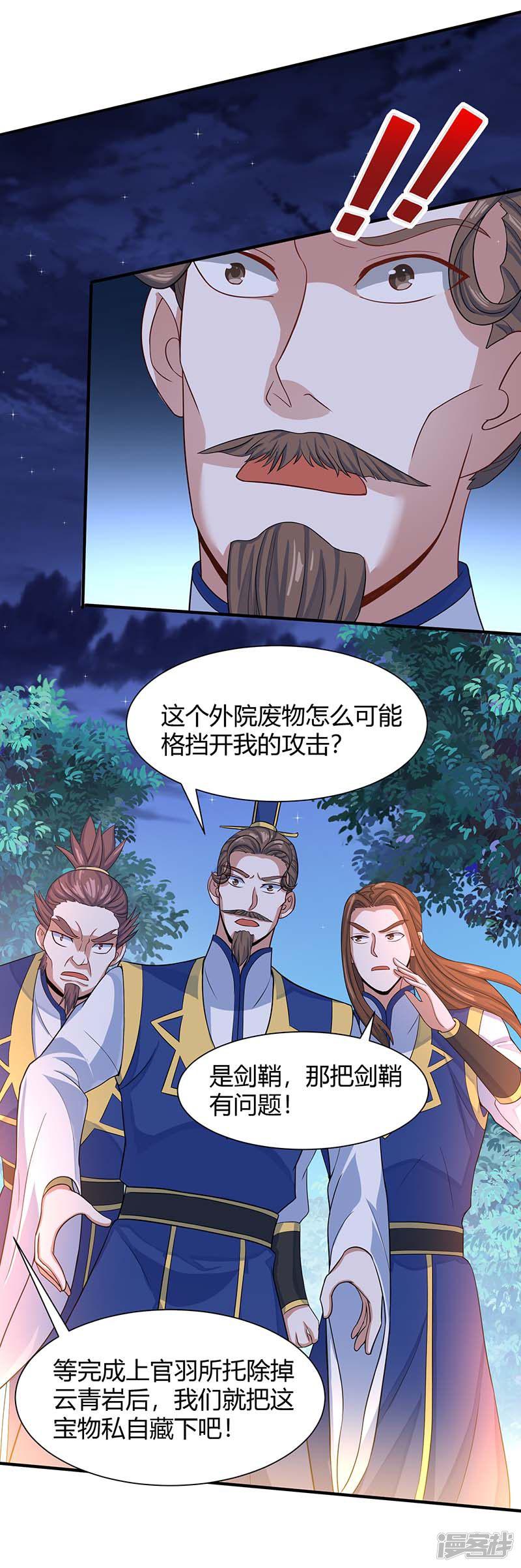 第84话 活地图-20